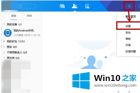 win10系统声音自动调节的详细处理法子