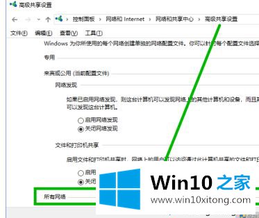 win10需要输入网络凭据的处理对策