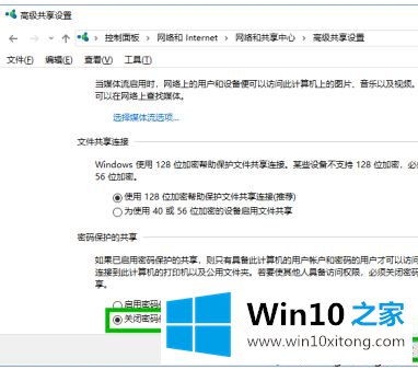 win10需要输入网络凭据的处理对策