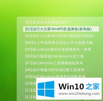 win10引导分区被删了解决方法的修复方式