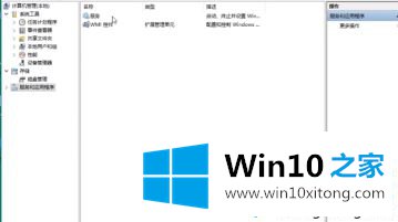 win10音频服务未运行拒绝访问的法子