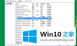 win10音频服务未运行拒绝访问的法子