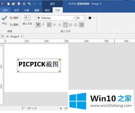 win10截图软件推荐的操作法子