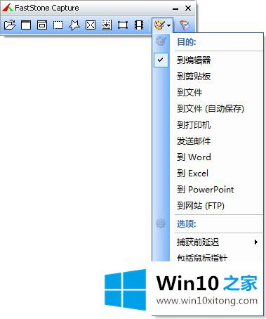 win10截图软件推荐的操作法子