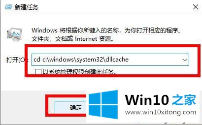 win10提示没有找到iertutil.dll的解决手段