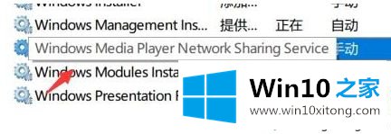 win10系统怎么链接电视盒子的具体解决要领