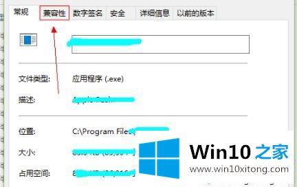 win10光之子闪退的操作技巧