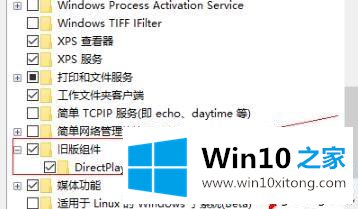 win10光之子闪退的操作技巧