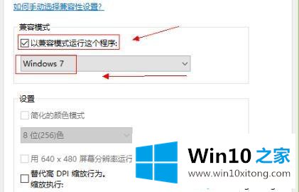 win10光之子闪退的操作技巧