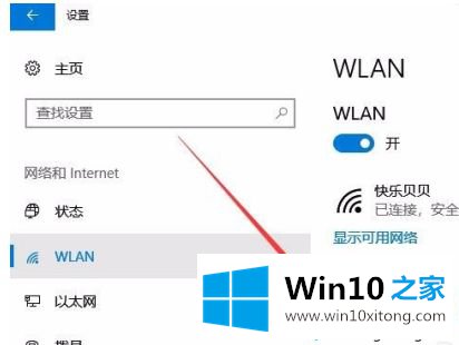 win10系统家庭版如何删除已经有的操作