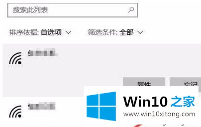 win10系统家庭版如何删除已经有的操作