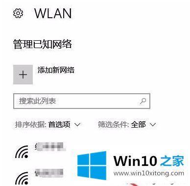 win10系统家庭版如何删除已经有的操作