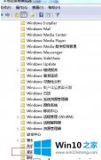 小编教您win10系统管理员不允许访问家庭组的具体解决办法