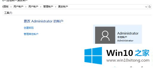 win10系统管理员名称怎么改的具体处理对策