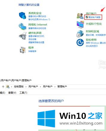 win10系统管理员名称怎么改的具体处理对策