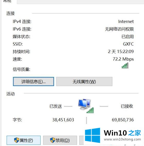 win10无internet安全的详细处理对策