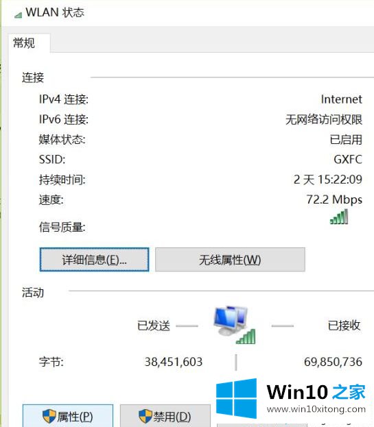 win10无internet安全的详细处理对策