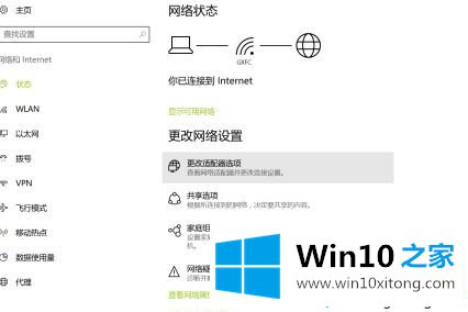 win10无internet安全的详细处理对策