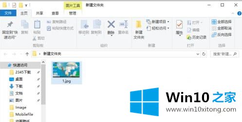 win10的详尽处理措施