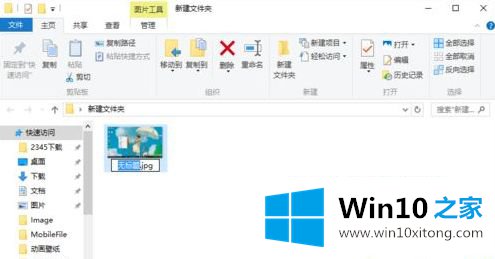 win10的详尽处理措施