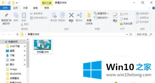 win10的详尽处理措施