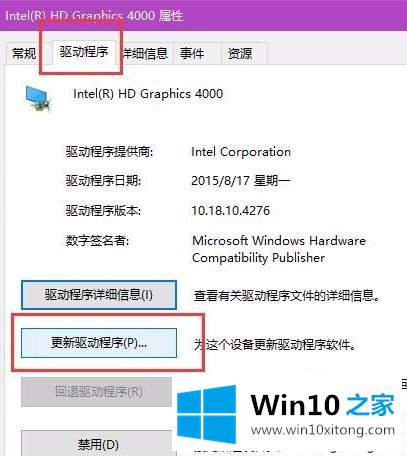 win10无法调节亮度台式的修复对策