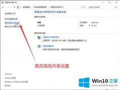 大师帮你win10一键网络共享的处理要领