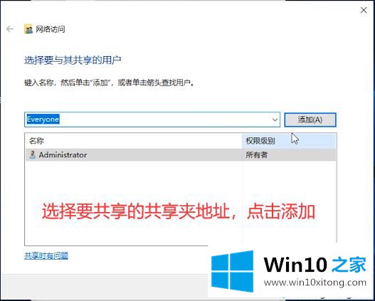 win10一键网络共享的处理要领