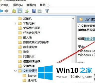 win10文件资源管理器搜索记录怎么删除的详细处理方式