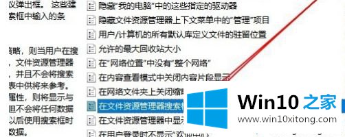 win10文件资源管理器搜索记录怎么删除的详细处理方式