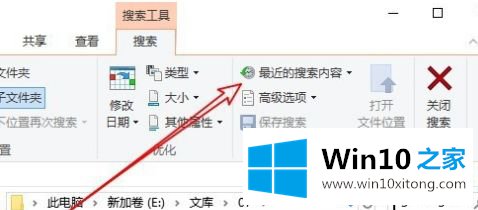 win10文件资源管理器搜索记录怎么删除的详细处理方式