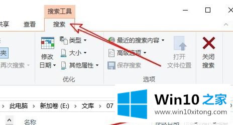 win10文件资源管理器搜索记录怎么删除的详细处理方式