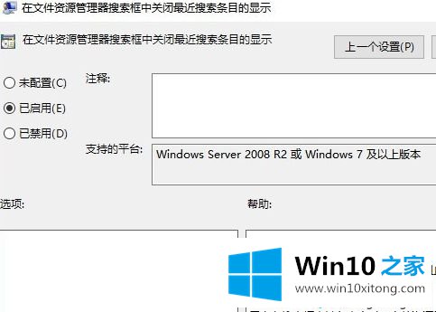 win10文件资源管理器搜索记录怎么删除的详细处理方式