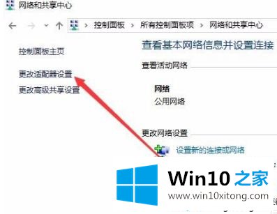 win10网络共享连接无ip分配的解决方式