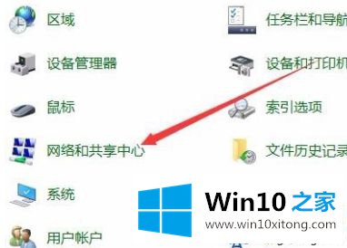 win10网络共享连接无ip分配的解决方式
