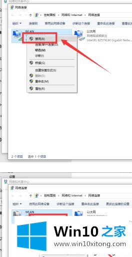 win10网络环回无法连接网络的处理要领