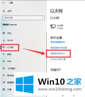 win10网络环回无法连接网络的处理要领