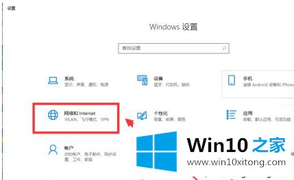 win10网络环回无法连接网络的处理要领