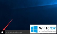 关于给你说win10系统ie浏览器的操作手法