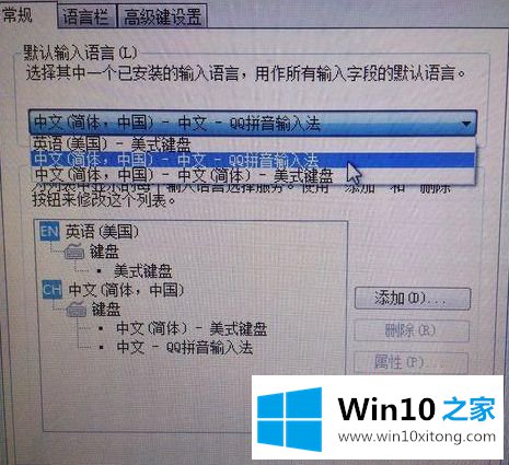 windows10系统中QQ拼音输入法工具栏不见了的办法