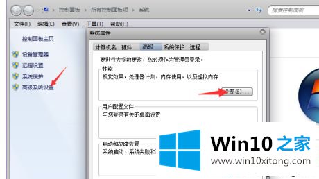 win10玩龙之谷经常掉线的解决手段