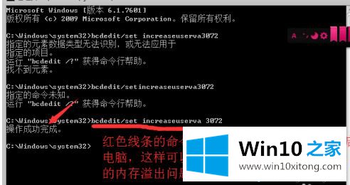 win10玩龙之谷经常掉线的解决手段