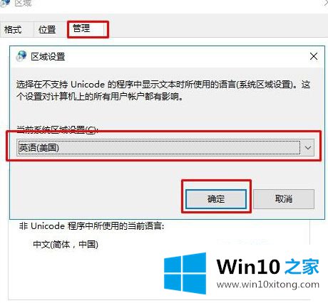 Win10的修复法子