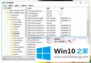 win10玩魔兽闪屏的修复要领