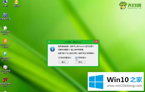 win10能在mbr分区安装吗的具体操作技巧