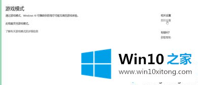 win10玩大富翁掉帧严重的完全解决办法