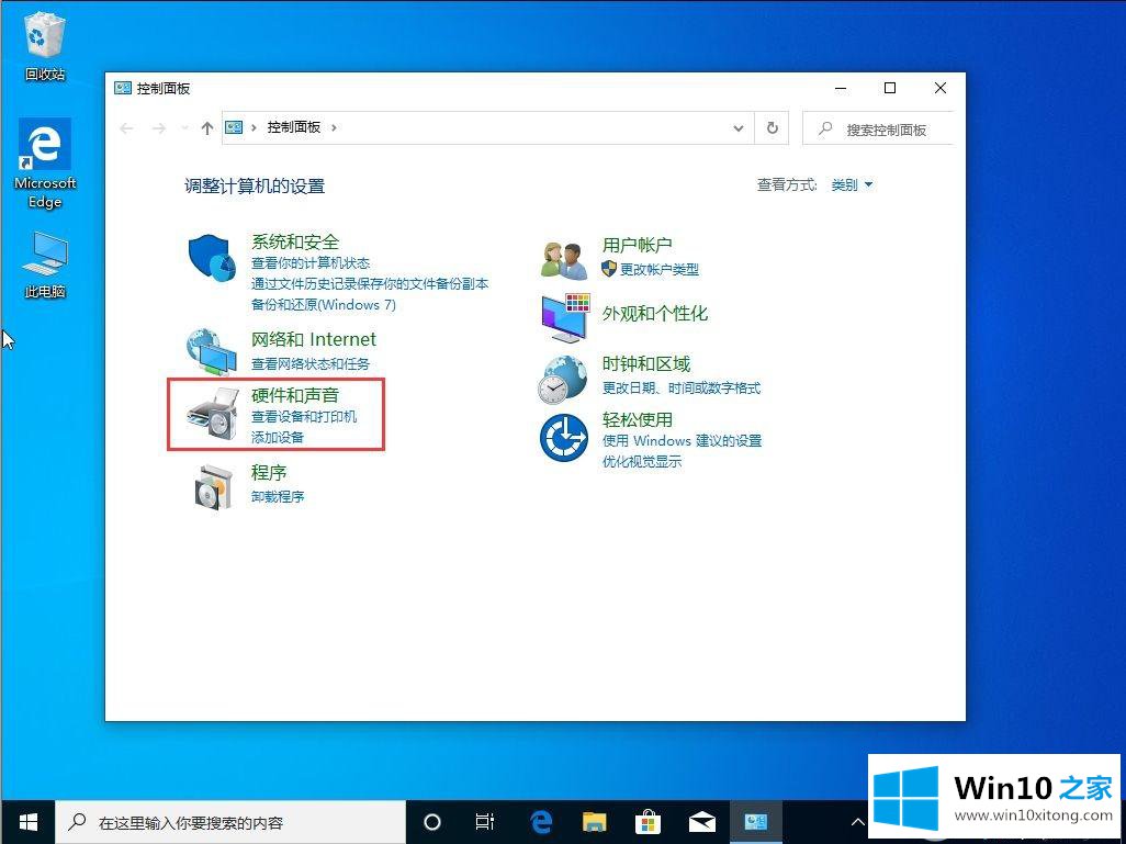 win10的详尽处理手法