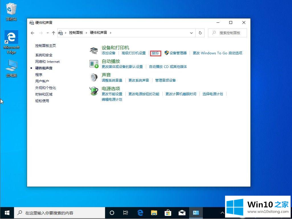 win10的详尽处理手法