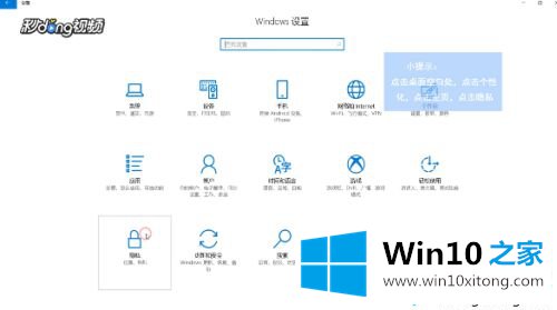 win10系统Cortana功能的详尽操作手法