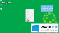 大神给你说win10系统Cortana功能的详尽操作手法